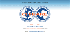 Desktop Screenshot of chinare.cn