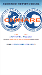 Mobile Screenshot of chinare.cn