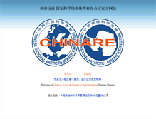 Tablet Screenshot of chinare.cn