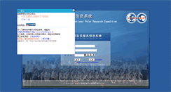 Desktop Screenshot of member.chinare.cn