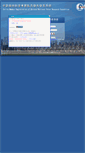 Mobile Screenshot of member.chinare.cn